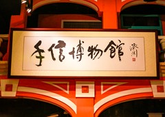 vbox10081_BEN_0969_160904