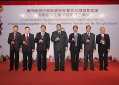 澳門特區(qū)政府社會(huì)文化司司長(zhǎng)設(shè)晚宴歡迎海內(nèi)外僑界代表