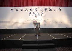 11月23日澳門貿(mào)易投資促進(jìn)局假新濠天地宴請出席華僑華人聚濠江的全體嘉賓