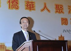 僑總劉藝良常務(wù)副會(huì)長(zhǎng)致閉幕詞