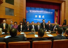 世界華僑華人社團聯(lián)誼大會