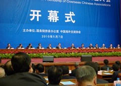 世界華僑華人社團聯(lián)誼大會