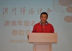 僑總敬老會(huì)