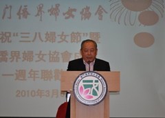 慶祝三八婦女節(jié)暨澳門僑界婦女協(xié)會(huì)成立一周照片