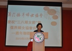 慶祝三八婦女節(jié)暨澳門僑界婦女協(xié)會(huì)成立一周照片