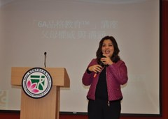 僑界婦女協(xié)會(huì)舉辦親子講座照片