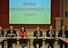 重慶市北碚區(qū)僑聯(lián)訪僑總照片