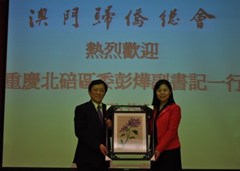 重慶市北碚區(qū)僑聯(lián)訪僑總照片