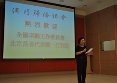 僑總頤康委主任韓瑛致詞歡迎全國老齡工委北京長者代表團(tuán)蒞臨本會