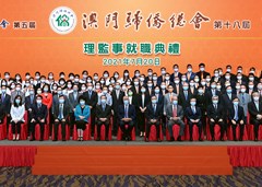 會(huì)長(zhǎng)會(huì)、理事會(huì)、監(jiān)事會(huì)就職典禮暨 《習(xí)近平用典》新書發(fā)佈暨“百年航程赤子僑心”澳門巡展   嘉賓大合照