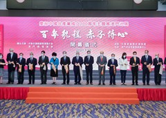 會(huì)長(zhǎng)會(huì)、理事會(huì)、監(jiān)事會(huì)就職典禮暨 《習(xí)近平用典》新書發(fā)佈暨“百年航程赤子僑心”澳門巡展   嘉賓大合照
