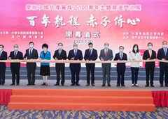 會(huì)長(zhǎng)會(huì)、理事會(huì)、監(jiān)事會(huì)就職典禮暨 《習(xí)近平用典》新書發(fā)佈暨“百年航程赤子僑心”澳門巡展   嘉賓大合照