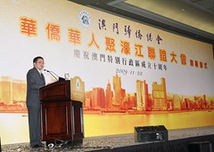 貿(mào)易投資促進(jìn)局副主席張祖榮演講介紹澳門(mén)回歸以來(lái)經(jīng)濟(jì)發(fā)展情況