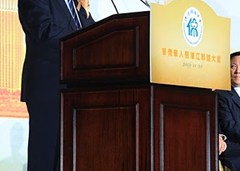全國(guó)僑聯(lián)林軍主席講話(huà)